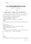 2025镇原辅警考试试题