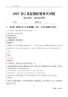 2025阜寧輔警考試試題
