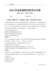 2025阳高辅警考试试题