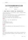 2025阳信辅警考试试题