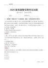 2025陇县辅警考试试题