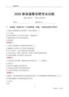 2025雄县辅警考试试题