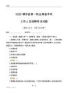 2025靖宇县第一职业高级中学工作人员招聘考试试题