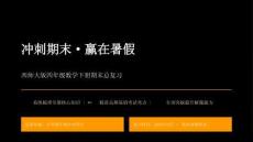 2026春學期小學西師大版數學四年級下冊期末復習課件