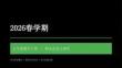 2026春学期小学西师大版数学五年级下册期末复习课件