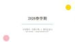 2026春学期小学西师大版数学一年级下册期末复习课件（详细版）
