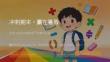 2026春学期小学西师大版数学四年级下册期末复习课件