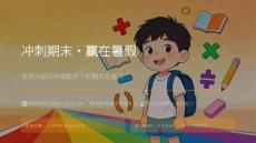 2026春学期小学西师大版数学四年级下册期末复习课件