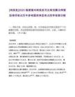 [閩侯縣]2025福建福州閩侯縣司法局招募法律援助律師筆試歷年參考題庫典型考點(diǎn)附帶答案詳解