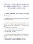 [西區]2025年2月四川攀枝花市西區農業農村和交通運輸局招聘臨時聘用人員1人筆試歷年參考題庫典型考點附帶答案詳解