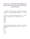 [蒙山縣]2025廣西梧州市蒙山縣醫療保障局公開選聘醫療保障基金社會監督員筆試歷年參考題庫典型考點附帶答案詳解