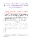 [自貢市]2025年四川“自貢知名高校秋招行人才主題日”大安分會場教育專場面向全國筆試歷年參考題庫典型考點附帶答案詳解