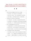 2026及未来5年中国大功率型手机信号屏蔽器市场现状数据分析及前景预测报告