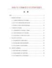 2026年八角碗項目可行性研究報告