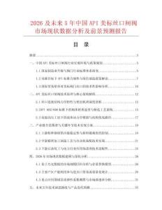 2026及未來5年中國API美標絲口閘閥市場現狀數據分析及前景預測報告