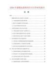 2026年漆膜抗藻劑項目可行性研究報告