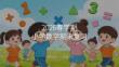 2026春學期小學數學北師大版二年級下冊期末復習課件