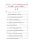 2026及未来5年中国黄铜锻压对丝市场现状数据分析及前景预测报告