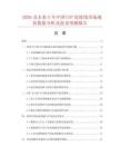 2026及未來5年中國USP連接線市場現狀數據分析及前景預測報告