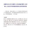 [諸暨市]2025浙江諸暨市人民法院編外聘用人員招聘6人筆試歷年參考題庫典型考點附帶答案詳解