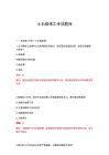 2026年土石維修工專項(xiàng)題庫