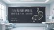 自身免疫性胰腺炎诊疗专家共识（2025版）