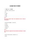 2026年雜技魔術(shù)演員專項(xiàng)題庫