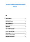 宠物食品行业竞争格局分析及消费升级趋势与资本运作策略研究报告