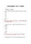 2026年民族樂器演奏員（阮樂）專項(xiàng)題庫(kù)