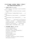 2026年滬書畫版（五四學(xué)制）（新教材）小學(xué)美術(shù)二年級下冊期末學(xué)情自測卷及答案（2套）