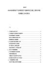 2025-2030培訓(xùn)教育平臺課程設(shè)計創(chuàng)新研究及線上教育市場發(fā)展?jié)摿Ψ治鰣蟾?><span>30
						p</span>
						</a>
			</dt>
			<dd class=