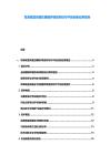 耳鼻喉顯微鏡在睡眠呼吸暫停診療中的創新應用報告