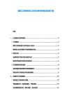 建筑工程綠色施工技術(shù)應(yīng)用與碳排放監(jiān)測方案