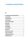 茶葉禮品盒觸覺體驗設(shè)計與高端化定位關(guān)聯(lián)性研究報告