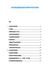 耳鳴診斷設(shè)備智能化轉(zhuǎn)型與終端用戶需求分析報告