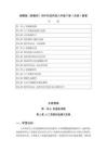 2026年湘教版（新教材）初中信息科技八年級下冊（全冊）教案（附目錄）