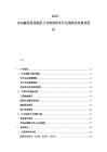 2025-2030融資租賃融資方式深度研究行業現狀競爭格局報告