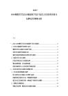 2025-2030葡萄牙歷史古城旅游開發計劃及文化傳承價值與品牌定位策略分析