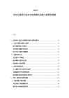 2025-2030互联网行业社交电商模式创新与消费者营销