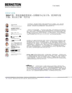 【伯恩斯坦】2026年第一季度公用事業(yè)資本支出狀況——以數(shù)據(jù)中心為主導(dǎo)的更多多年度升級(jí)，聚焦新一代支出