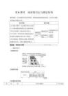 第6課時　 地球的歷史與圈層結構