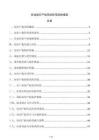 企业知识产权风险防范控制措施
