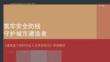 2026《建筑施工特種作業(yè)人員管理規(guī)定》解讀