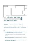 【ITIF】利用301條款報復歐盟歧視性政策的案例