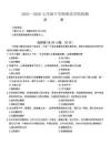 2025-2026學年七年級下學期 期末歷史試題