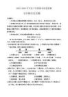 2025-2026學年七年級下學期期末歷史試題