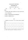 2025-2026學年統編版歷史七年級下冊期末測試模擬練習卷