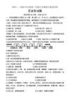 2025-2026學年統編版七年級下學期 期末歷史試題