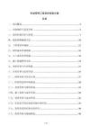 市政管網工程造價控制方案