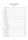 水庫(kù)防滲土工膜鋪設(shè)方案